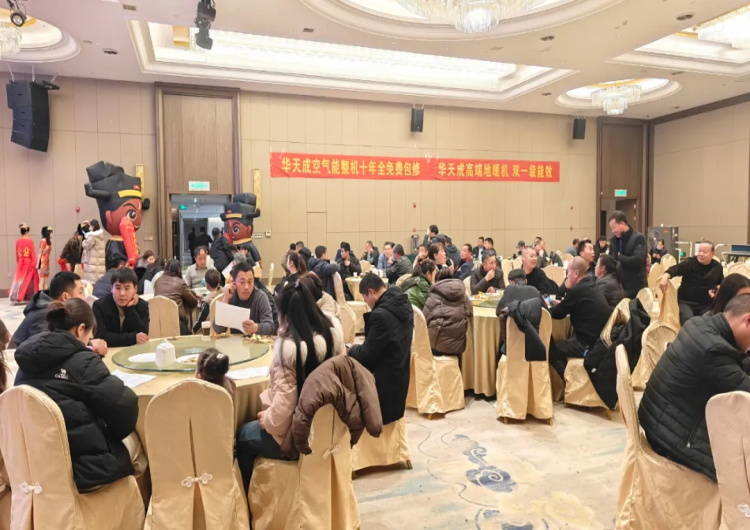 華天成(cheng)邯鄲運營(ying)中(zhong)心年(nian)會：辭舊迎新(xin)，共繪 2025 新(xin)藍圖！