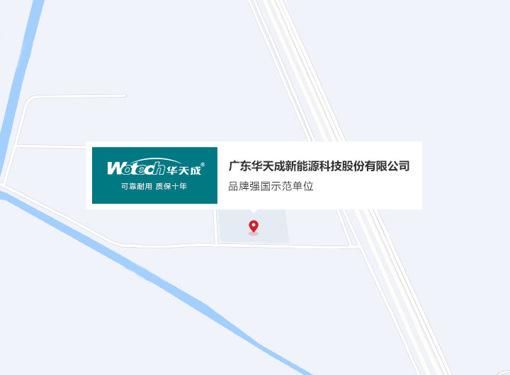 廣(guang)東華天成(cheng)新(xin)能(néng)源科(ke)技(ji)股份有(yǒu)限(xian)公(gōng)司
